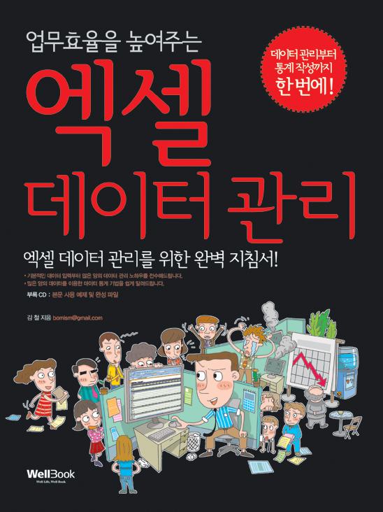 출간 도서 1 표지