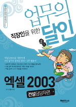 출간 도서 2 표지