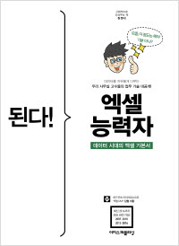 출간 도서 4 표지