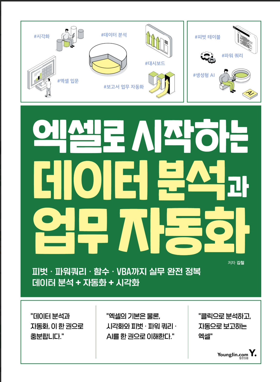 출간 도서 9 표지